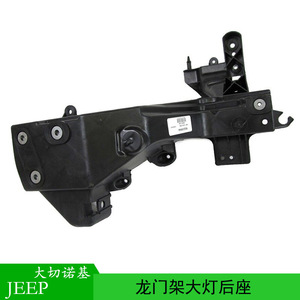 Headlight Mounting <b>Bracket</b> For 2014 Jeep Grand Cherokee 68223399AA 68223400AA Front <b>Plastic</b> - Product Image 4