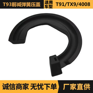 ฝาครอบสปริงโช้คหน้า Peugeot Citron T93 รุ่น 9807639280 สำหรับเปลี่ยนซ่อม - Product Image 5