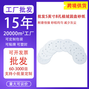 Papiers abrasifs floqués Jingwu de 5 pouces à 8 trous, P320, disques auto-adhésifs pour le ponçage, le polissage, l'élimination de la rouille des métaux automobiles - Product Image 5