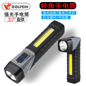 <b>Usb</b> Rechargeable Flashlight Led Work Light With Magnet Industrial Use Plastic Body Push Button <b>Switch</b> - Product Image 2