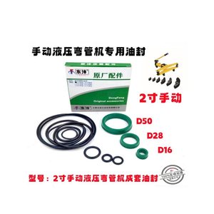 DongFeng Hydraulic Pipe Bending Machine Oil Seal Sealing Ring For Manual Electric Models Nitrile Rubber Material - Product Image 3