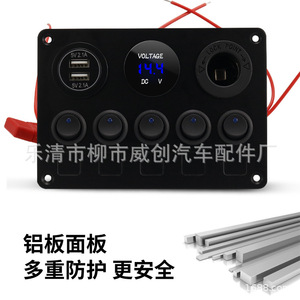 สวิตช์แบบรวม Weichuang 5+3 แผง พร้อมพอร์ต USB คู่ ชาร์จเร็ว แสดงแรงดันไฟฟ้า สำหรับรถยนต์ รถบ้าน เรือยอชท์ ชุดติดตั้งเพิ่มเติม - Product Image 1