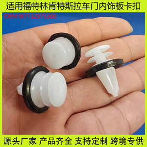 Clips de Panel Interior para Puerta de Coche Fb de 28mm, 22mm y 12mm para Ford Explorer, Focus, Fiesta, Mondeo, Raptor, Escape, Lincoln - Product Image 5