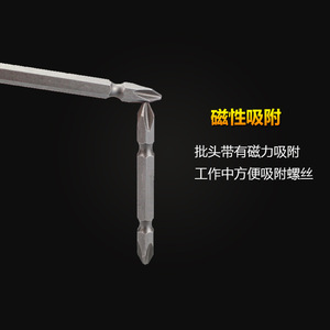 Shaowei Phillips <b>Screwdriver</b> <b>Bit</b> PH2 65mm <b>Magnetic</b> High Hardness Cross Head - Product Image 3