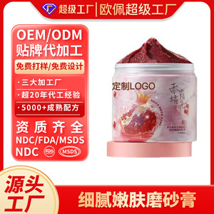 Gommage à la grenade pour le visage, OEM ODM, 300g, exfoliant pour tous types de peaux, adulte. - Product Image 2