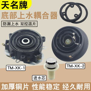 Módulo de control de temperatura para hervidor eléctrico, suministro y drenaje automático de agua, núcleo de plástico, uso comercial - Product Image 5
