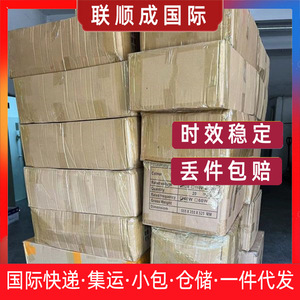 Lianshuncheng International Logistics Lsc2025 Dédouanement Fret Aérien Maritime Petits Colis Transport Marchandises Générales Chine - Product Image 5