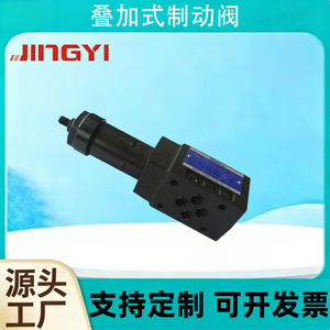 Válvula de Freno Jingyi MBR-01-C-30, Control Hidráulico, Uso Industrial, Cuerpo de Hierro Fundido - Product Image 3