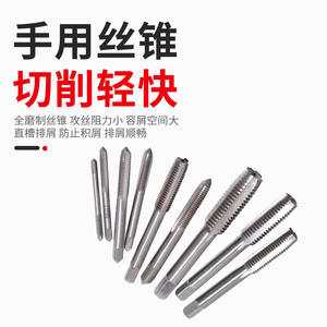 Machos de Roscar Métricos de Alta Dureza y Herramientas de Roscado, Venta Directa de Fábrica de Machos Manuales y Juegos de Matrices Redondas, Herramientas de Corte y Conformado - Product Image 5