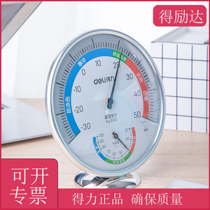 Deli Indoor Thermometer Hygrometer 9010 Dial Type Metal Wall Desktop Household Temperature Humidity Meter - Product Image 5