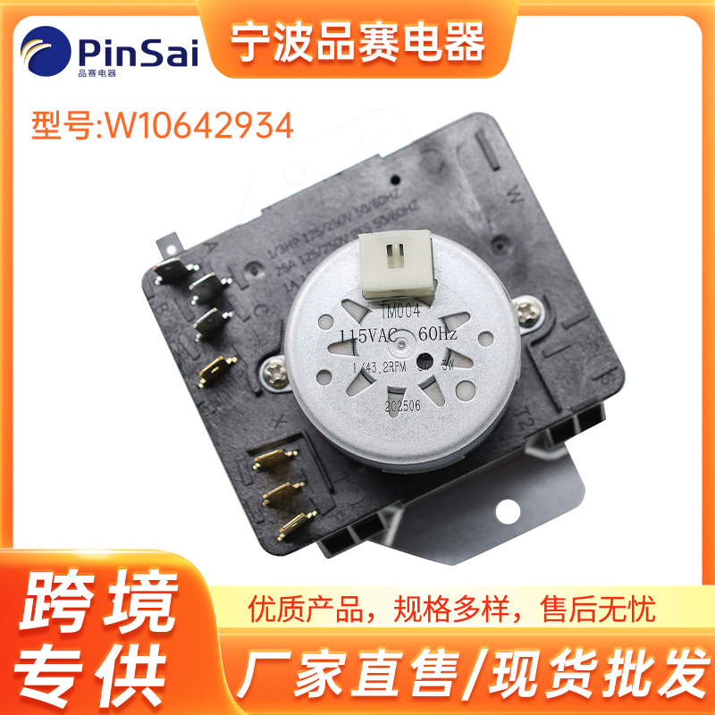 รหัสสินค้า: W10642934