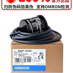 Encodeur rotatif Omron E6CP-AG5C, résolution 256P, 10-24Vdc, usage industriel - Product Image 3