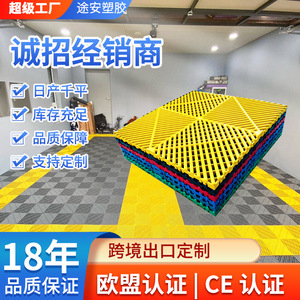 <b>Plastic</b> Interlocking <b>Floor</b> Grating 40x40x1.8 Cm For Car Wash Garage Outdoor Use Textured Pp Material Square Shape - Product Image 5