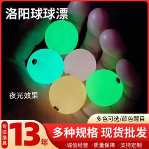 Flotadores Esféricos Luminosos de Luoyang, Flotadores de Pesca de Plástico Ligeros para Uso Nocturno en Ríos, Diseño Colorido - Product Image 5