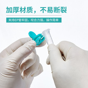 Bikman Bio Centrifuge Tube Explosion Proof <b>Clamp</b> 1.5ml For Lab Sample Boiling - Product Image 2