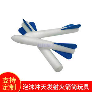 Juguete Lanzador de Cohetes de Espuma EVA con Rayas Blancas y Azules para Niños de 5 a 7 Años, Juego al Aire Libre, Unisex - Product Image 5