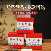 Coffret Cadeau d'Encens en Bobines de Bois de Santal, Fait Main, avec Brûleur Coulissant, Bois d'Agar d'Hanoï, Osmanthus, Citron, Citronnelle, Pêre d'Oie, Tent China