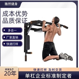 Integrated Gym Trainer Wall Mounted <b>Pull</b> Up <b>Bar</b> Horizontal Steel Fitness Equipment <b>For</b> <b>Home</b> Workout YR8622 - Product Image 4