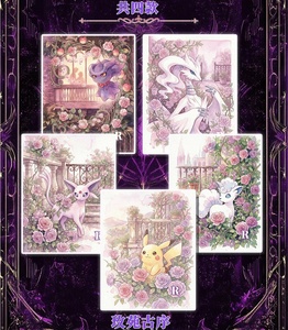 Vente en gros Shangyou Pokémon Crystal Domain Broken Dream Tear Le Petit Elfe <span class=keywords><strong>Pikachu</strong></span> Cartes de collection de jeu de société Anime Mignon - Product Image 3
