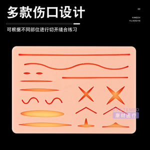 Kangcai Yiliaoqixie Surgical Suturing Practice <b>Model</b> Silicone Simulated Skin Multiple Wound Designs For <b>Medical</b> Training - Product Image 1