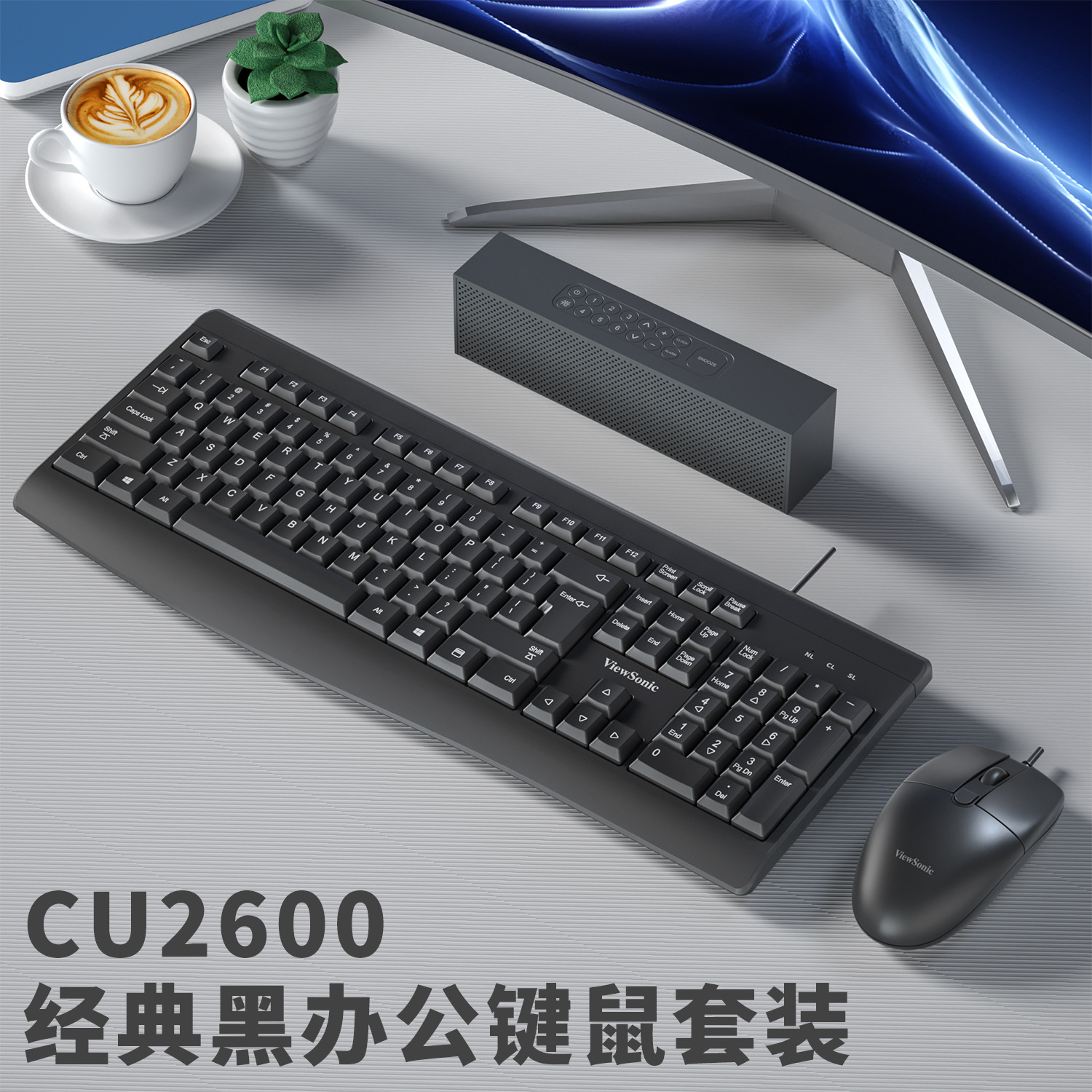 CU2600 Classic Black [Keyboard and Mouse]