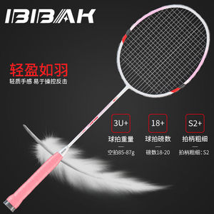 Ibibak <b>Badminton</b> Racket Iso Square Head 23 Percent More Hitting Area For Women And Adults - Product Image 5