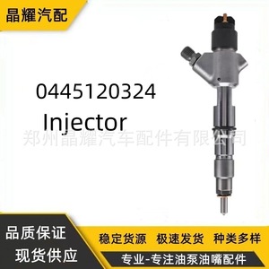 หัวฉีดคริสตัลไชน์ 0445120324 ชุดคอมมอนเรลดีเซล สำหรับเครื่องยนต์ซีชัย - Product Image 1
