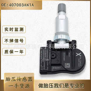 Tire Pressure Sensor 407003AN1A For Nissan Sentra External <b>Tpms</b> Sensor Car Use - Product Image 5