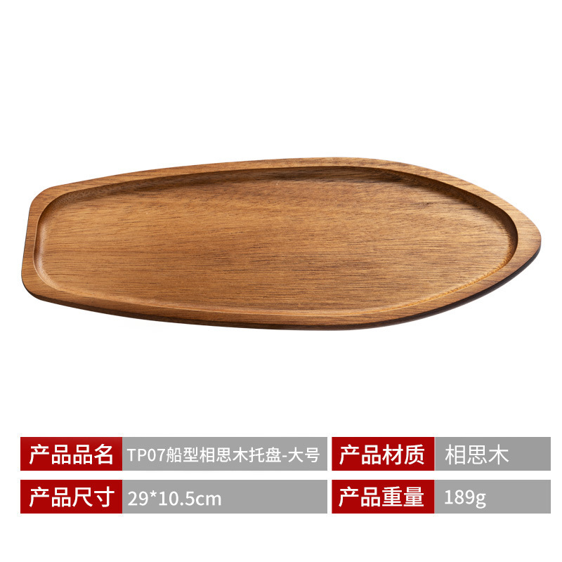 TP07 Boat-shaped Acacia Wood Pallet - Large