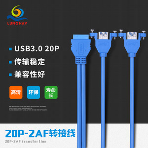 สายเคเบิล USB 3.0 แบบ 20 พิน ยี่ห้อ Lung Kay สำหรับเชื่อมต่อพอร์ต USB 3.0 สองพอร์ต สีฟ้า พร้อมฝาครอบและรูสำหรับยึดสกรู สำหรับฮาร์ดไดรฟ์แบบพกพา - Product Image 2