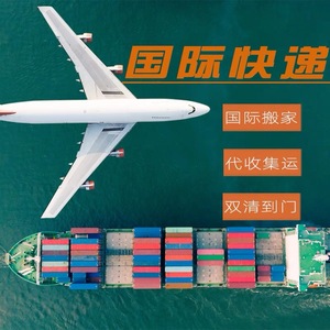 Wanhui Australie Nouvelle-Zélande Fret maritime et aérien FBA Porte à Porte avec dédouanement Logistique internationale Express - Product Image 2