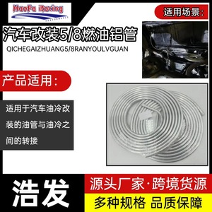 Haofa Aluminum Tube 5/8 Fuel <b>Brake</b> Line for <b>Auto</b> Modification Tuning <b>Brake</b> <b>Systems</b> - Product Image 5