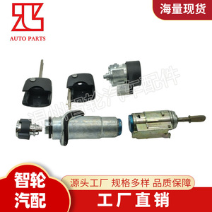 Audi A6L C7 2011 <b>Lock</b> Cylinder Set 4B5898375A With 2 <b>Keys</b> Cylindrical <b>Lock</b> Replacement Part - Product Image 5