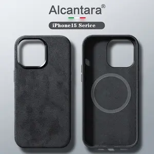 阿尔坎塔拉iPhone15/15Plus/15Pro Max定制高端手机壳