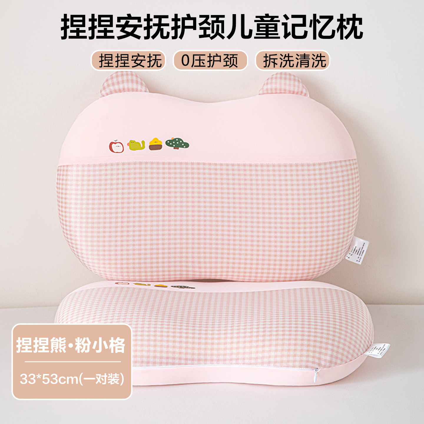 Pink checkered pattern [33*53cm per pair]
