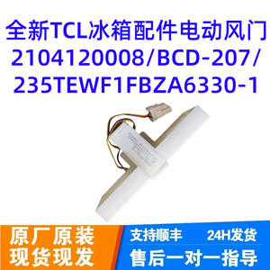 Amortiguador Eléctrico para Refrigerador TCL 2104120008 BCD 207 235TEWF1FBZA6330, 1 Motor de Ventilador de Plástico, Fácil Instalación - Product Image 1