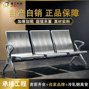 Sillas de espera Jian Yi Furniture GBJ803 de acero para espacios públicos con reposabrazos para uso en vestíbulos - Product Image 5