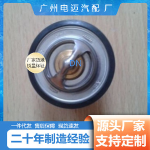 เทอร์โมสตัทเครื่องยนต์ Dn รุ่น 1338052 สำหรับรถยนต์มาสด้า อะไหล่ทดแทน - Product Image 5