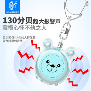 Alarme personnelle rechargeable avec éclairage Led 130db, un bouton Sos pour femmes, filles, personnes âgées, enfants, dispositif de défense personnelle, dispositif Anti-loup - Product Image 2