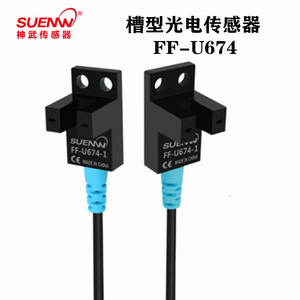 Capteur de type fente Shenwu FF-U674-1 FF-U674P-2, interrupteur photoélectrique de type fente, normalement ouvert et normalement fermé intégré. - Product Image 3
