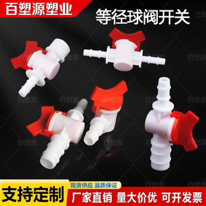 Plastic Ball Valve 1/2 In <b>Quick</b> <b>Connector</b> For Water Supply Manual Operation - Product Image 5