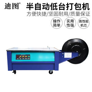 Máquina de Embalaje Ditu 208/308, Flejado Automático con Fusión en Caliente y Flejado Semiautomático de PP para Cartones Express, Flejes de Plástico - Product Image 4