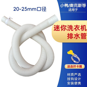 Tuyau d'extension pour mini-lave-linge, 0,8-6 mètres, en plastique fin, pour petites centrifugeuses et sécheuses de sous-vêtements - Product Image 2