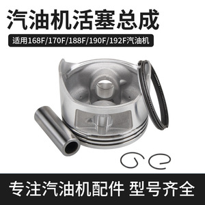 ชุดแหวนลูกสูบ Hs รุ่น 168F 170F 188F 190F ทำจากเหล็ก สำหรับปั๊มน้ำ อะไหล่เครื่องจักรกลการเกษตร - Product Image 4