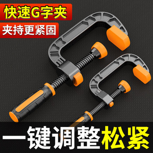Heavy Duty G Clamp 3 Inch Adjustable Nylon Woodworking Clamping Tool - Product Image 2