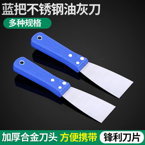 Stainless Steel <b>Putty</b> Knife Straight Blade Blue Handle Diy Tool For Painting And Scraping - Product Image 5