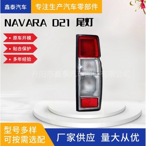 Luz Trasera Multifunción XT-D21-002 para Nissan D21, Sistema de Iluminación para Camiones de 12V - Product Image 5