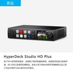 Black magic Hyper deck Studio HD Mini Live-Streaming BMD Dual SD-Karte Dual-SSD-Festplatten rekorder - Product Image 2