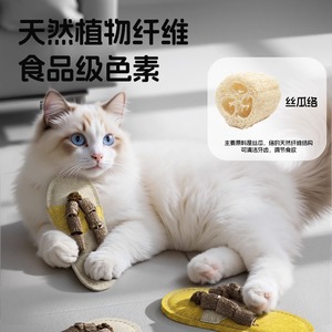 Jouet pour animaux de compagnie en éponge de loofah pour le nettoyage des dents, le divertissement et la décompression. Il convient également aux chatons à mâcher. - Product Image 5