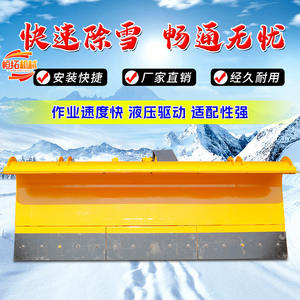 Pala quitanieves montada en vehículo, quitanieves municipal, limpiador de nieve, soplador de nieve, pala quitanieves grande montada en vehículo - Product Image 4